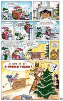 ��� � ������ - ���� ������ #2